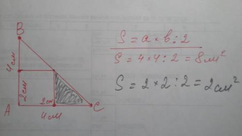 Начерти прямоугольный трегугольник у которого каждая из сторон образующих прямой угол равна 4 см .на
