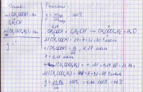 Определите массовую долю выхода этилацетата , если 16 г уксусной кислоты взаимодействует с этанолом