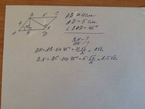 Стороны параллелограмма равны 4 см и 5 см, угол между ними равен 45°. найдите высоты параллелограмма
