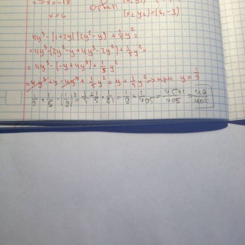 Выражение и вычислите его значение к при y=1/9 4y^3-(1+2y)(2y^2-y)+1/5y^2