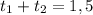 t_1+t_2=1,5