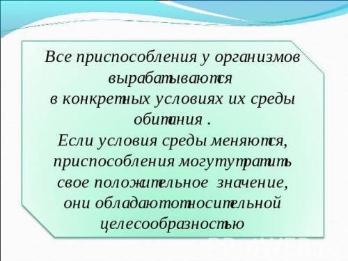 Какие при выработались у млекопитающих в ходе эволюции для при у окр. среде, питанию ?