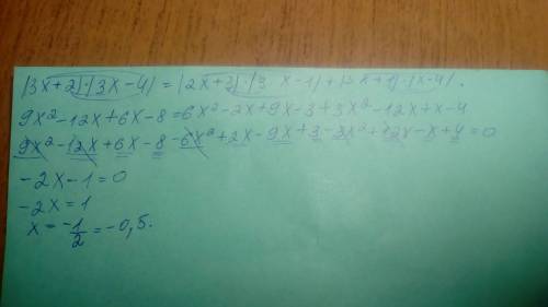 (3x+2)(3x-4)=(2x+3)(3x-1)+(3x+1)(x-4) ! совсем не понимаю, как решается(