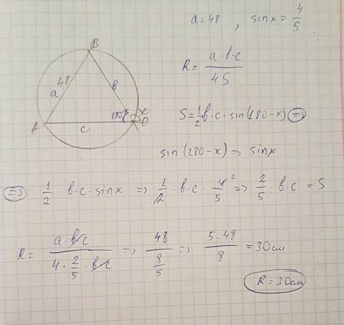 Втреугольнике abc внешний угол при вершине с равен х,причем sinx = .найдите радиус окружности,описан