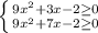 \left \{ {{ {9x^2+3x-2 \geq 0}} \atop {{9x^2+7x-2 \geq 0}} \right.