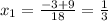 x_1= \frac{-3+9}{18} = \frac{1}{3}