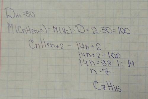 Относительная плотность паров алканов по водороду равна 50 вывести формулу алканов