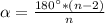 \alpha =\frac{180\°*(n-2)}{n}