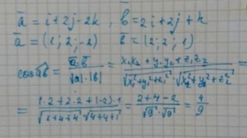 Найти косинус угла между векторами a=i+2j-2k и b=2i+2j+k.