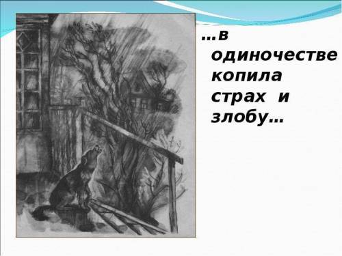 Подготовьте эскиз памятника кусаке,приложив письменное обоснование необходимости создания такого пам