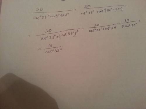 Найдите значение 30/cos^2 38 градусов +cos^2 128 градусов
