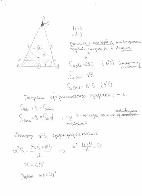 Abcd-трапеция. отрезок mn=x параллелен основаниям трапеции bc=5, найти длину отрезка mn, который дел