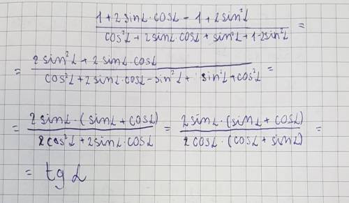 Вырожение: 1+sin2a-cos2a/(cosa+sina)^2+cos2a