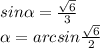 sin \alpha = \frac{ \sqrt{6} }{3} &#10;&#10;&#10; \alpha =arcsin \frac{ \sqrt{6} }{2} &#10;&#10;&#10;