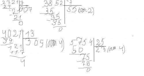 Выполни деление столбиком, используя сокращенную форму. 2721: 3, 3852: 7, 4021: 13, 5754: 25