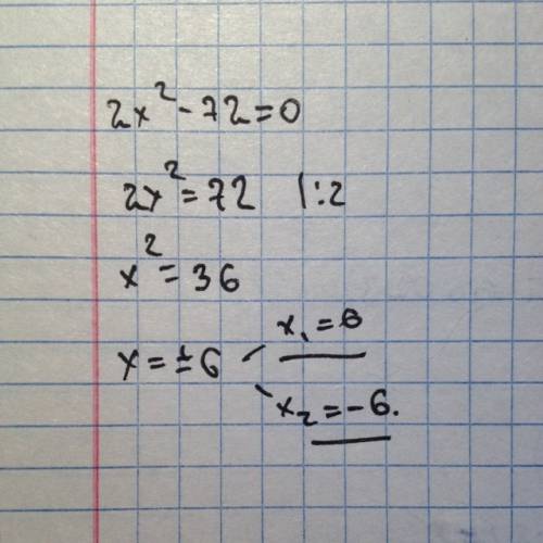 Решите квадратное уравнение 2x²-72=0