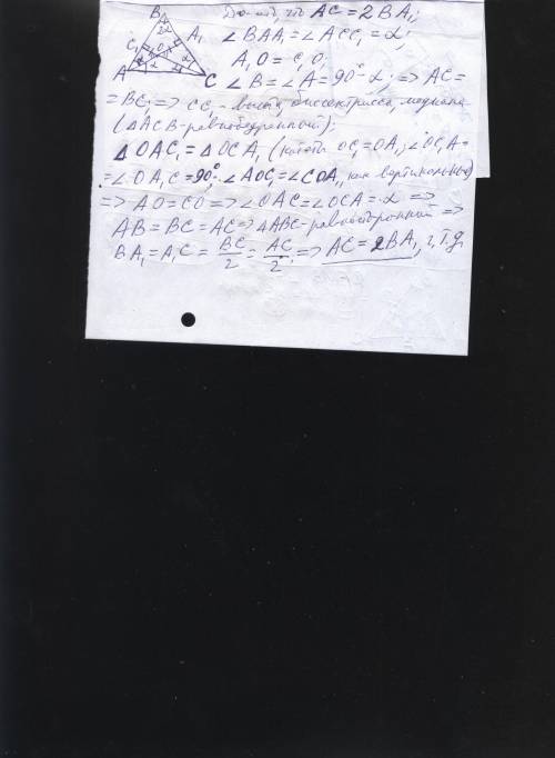 Втреугольнике авс высоты аа1 и сс1 пересекаются в точке о, угол ваа1 =углу асс1,а1о=с1о. докажите чт