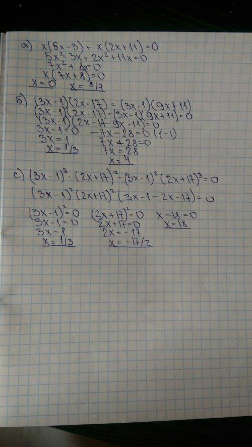 Решить уравнения)) a) x (5x-3 ) + x (2x+11) = 0 b) (3x-1) (2x-17) = (3x-1) (9x+11) c) (3x-1)(всё во