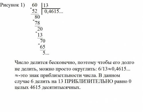 Как из 6/13 и 1 целую 5/13 перевести в десятичную дробь? 33 , с пояснением!