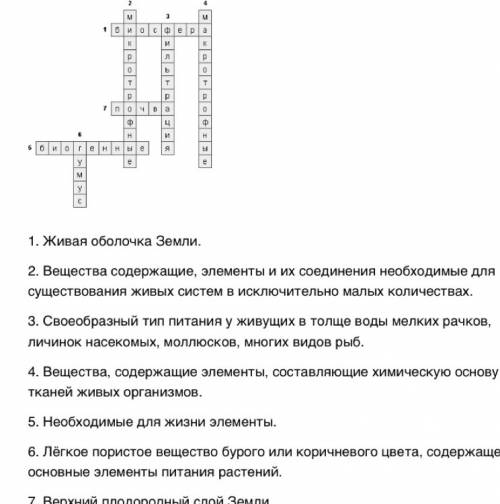 Нужен кроссворд на тему: среды жизни вопросов 10 хотя бы