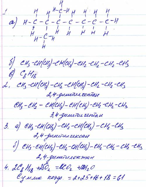 Сделайте подробно. для вот этого вещества - 2,3 диметилгептан выполните вот эти : 1. составить для