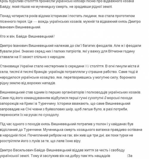 Контрольний переказ тексту з елементами роздуму