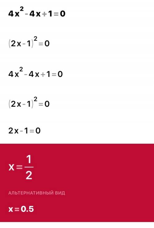 Решите уравнение: г)4x^2-4x+1=0 д)2x^2-6x+5=0 е)x^2-6x=4x-25