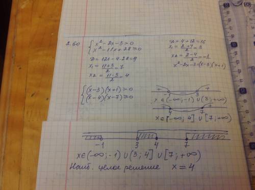 Система x{x^2-2x-3> 0 x^2-11x+28> больше либо равно0