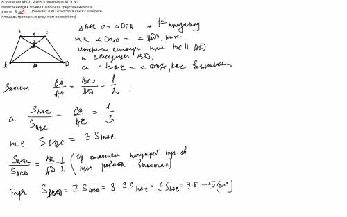 Втрапеции авсd (ad|bc) диагонали ас и вd пересекаются в точке о. площадь треугольника вос равна 5 см