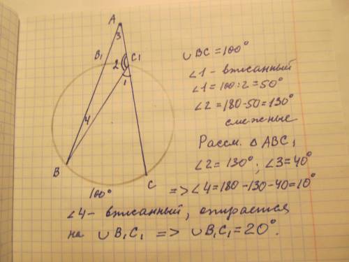 Из точки а, лежащей вне окружности, выходят лучи ав и ас, пересекающие окружность в точках в1 и в, с