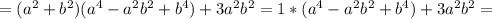 =(a^2+b^2)(a^4-a^2b^2+b^4)+3a^2b^2=1*(a^4-a^2b^2+b^4)+3a^2b^2=