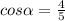 cos \alpha = \frac{4}{5}