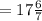 =17 \frac{6}{7}