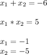 x_{1} + x_{2} = -6 \\\\x_{1} * x_{2} = 5\\\\x_{1} = -1 \\x_{2} = -5\\