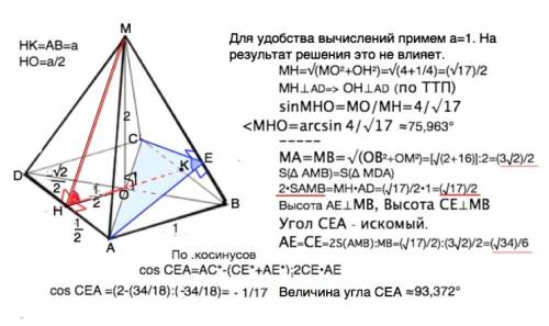 По . с чертежом и решением, . в правильной четырёхугольной пирамиде сторона основания равна а, а выс