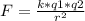 F= \frac{k*q1*q2}{r^2}