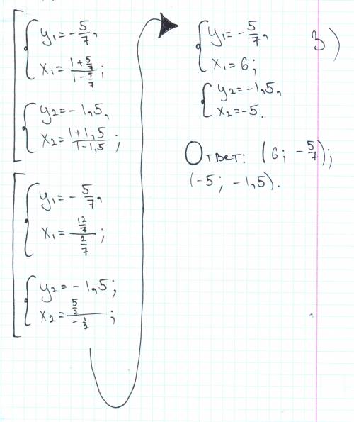 Решите систему уравнений: х+у+ху=1 х^2у+ху^2= - 30