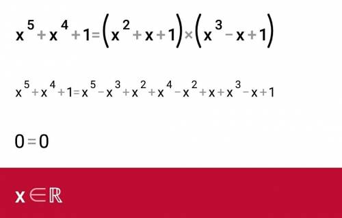 X^5+x^4+1=(x^2+x+1)(x^3-x+1) как это разложили на множители?