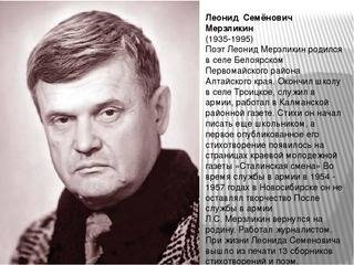 Расскажи о каком - нтбудь известном человеке, который когда-тто жил в г.белоярскос или в регионе хма