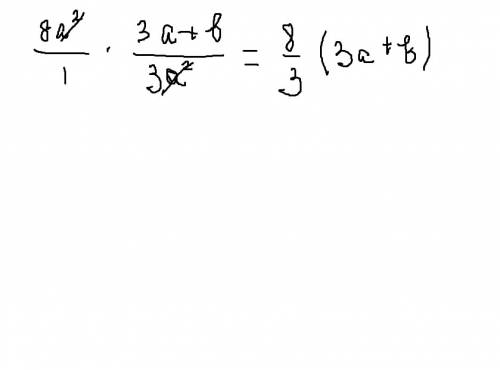 :ответы: 5/3(a+b) 8/3(3a+b) 3/5(a+b) 5/3 * a^4 8/3(3b+a)