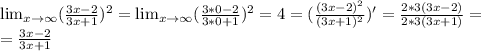 \lim_{x \to \infty} (\frac{3x-2}{3x+1})^2=\lim_{x\to\infty}( \frac{3*0-2}{3*0+1} )^2= 4= (\frac{(3x-2)^2}{(3x+1)^2})'= \frac{2*3(3x-2)}{2*3(3x+1)}=\\= \frac{3x-2}{3x+1}