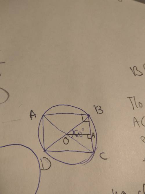 Меньшая сторона прямоугольника равна 6см, а угол между диагоналями равен 60°. найдите радиус описанн