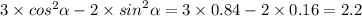 3 \times {cos}^{2} \alpha - 2 \times {sin}^{2} \alpha = 3 \times 0.84 - 2 \times 0.16 = 2.2