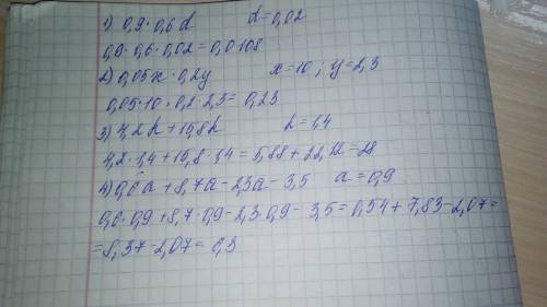 Выражение и найдите его значение: 1)0,9*0,6d, если d=0,02 2)0,05x*0,2y, если x=10, y=2,3 3)4,2k+15,8