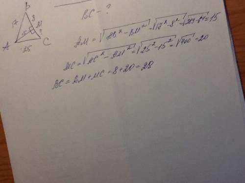 Am - высота треугольника абс,bм -8 см,аb - 17 см,ac - 25 см.найдите bc.
