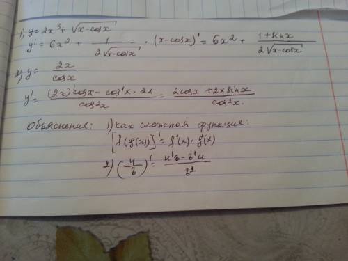 Найти производную функций: 1) y=2x^3+√x-cosx 2)y= 2x/cosx