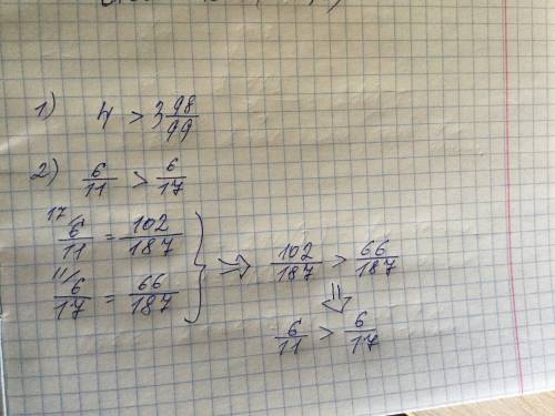 Сравни: 4 и 3 98/99, 6/11 и 6/17, 2 4/25 и 2 9/25, 1 4/5 и 3 1/5, 5 2/31 и 8 2/3