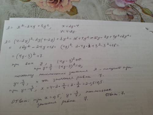 Найдите наименьшее значение выражения x^2-2xy+8y^2 , если x+2y=4, решите