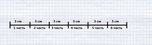 Решить с условием.возьмите ленту длиной 18 см и разрежьте её на равные части по 3 см.сколько частей