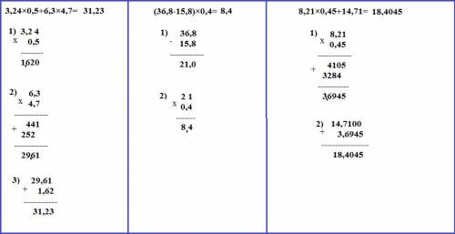 Решите примеры в столбик по действиям1) 3,24×0,5+6,3×4,7= 2) (36,8-15,8)×0,4= 3) 8,21×0,45+14,71=